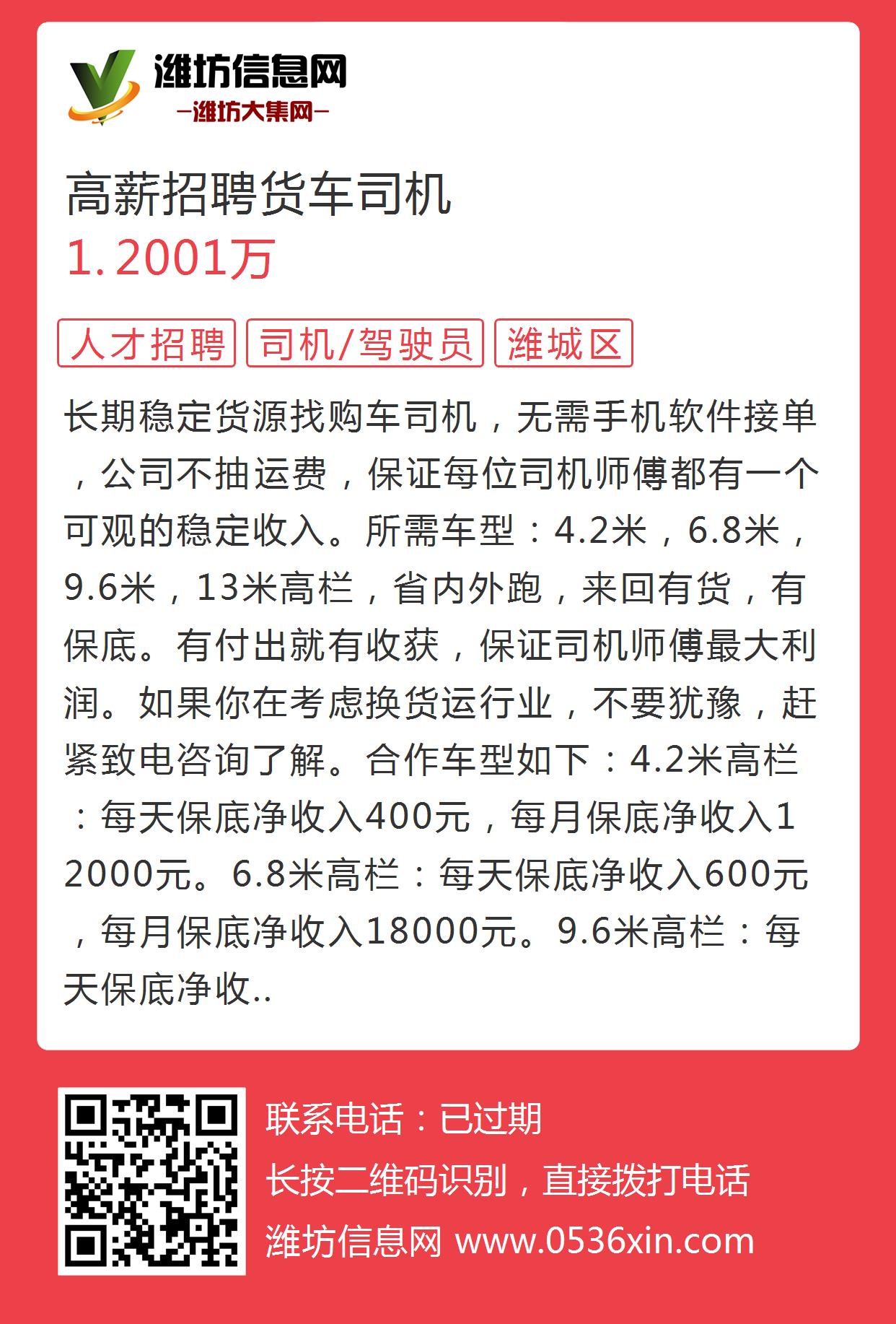 濮阳最新司机招聘,濮阳现火热招募优秀司机人才。