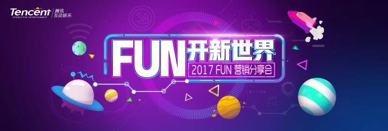 fun最新版,fun软件新升级版惊艳亮相