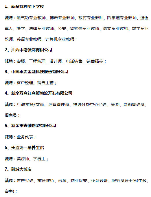 金溪人才网最新招聘,金溪人才网最新职位，精彩职位任你选！