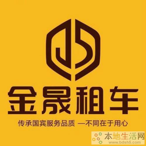 金基租车最新消息,金基租车最新动态速览