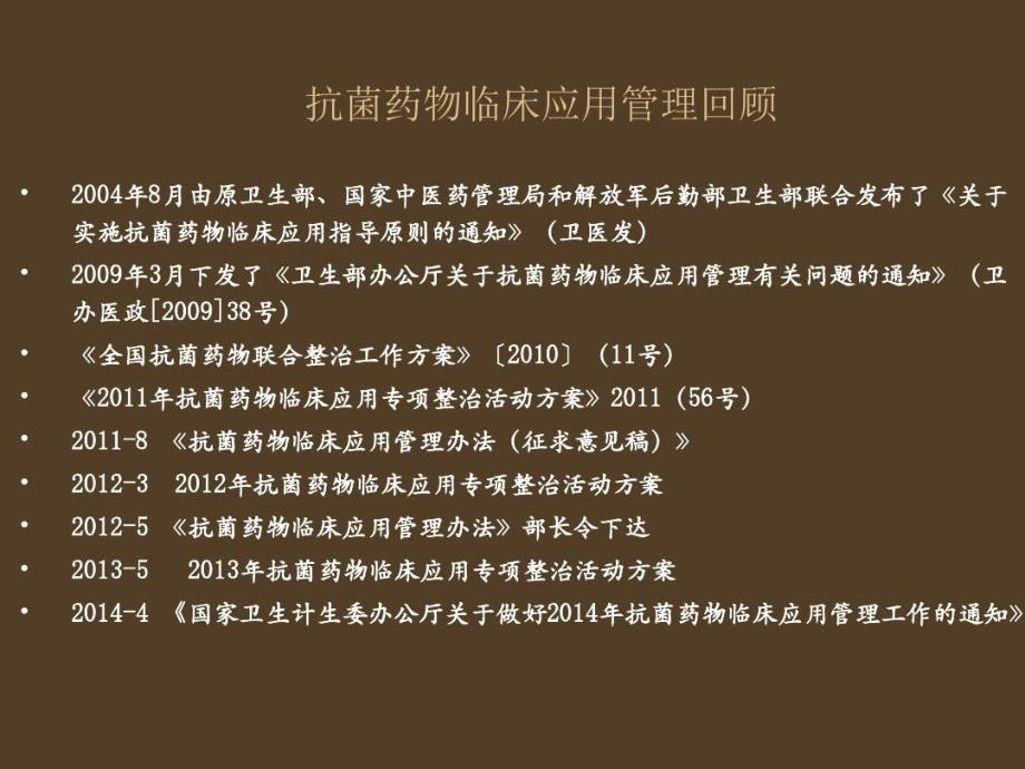 最新版抗生素应用指南,权威发布：全面升级版抗菌药物临床应用指引出炉。