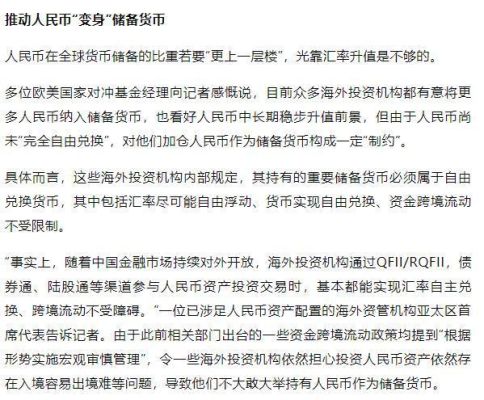 抚顺最新外兑信息,抚顺最新外汇兑换资讯速递。