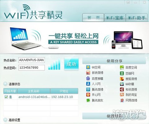 下载最新版wifi精灵,抢鲜体验最新版WiFi精灵！