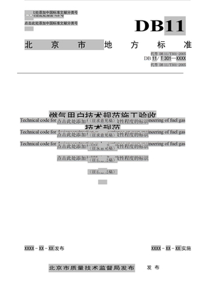 钢结构验收规范最新版,钢结构验收新规最新版发布，行业合规标准再升级。