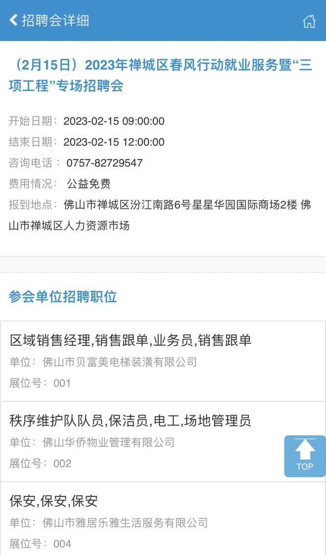 益阳找工作最新招聘,益阳求职信息，海量职位更新速览。