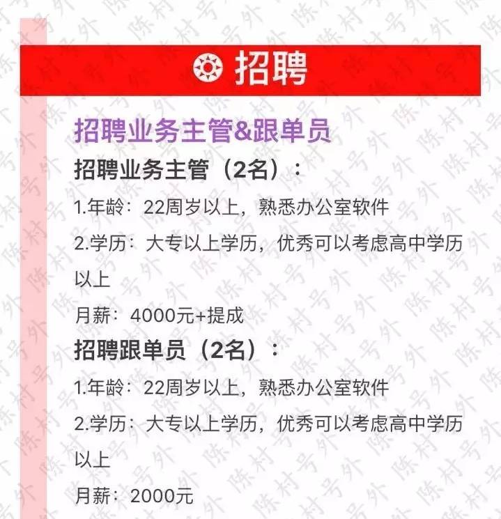 陈村最新招聘,陈村招聘信息最新发布