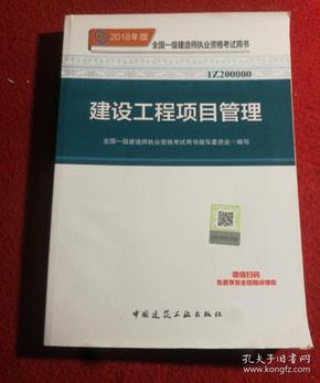 一级建造师教材最新版,《全新升级版一级建造师教学指南》应运而生。