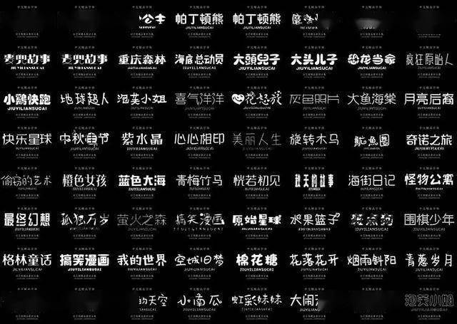 最新字体打包,前沿字体资源大集结