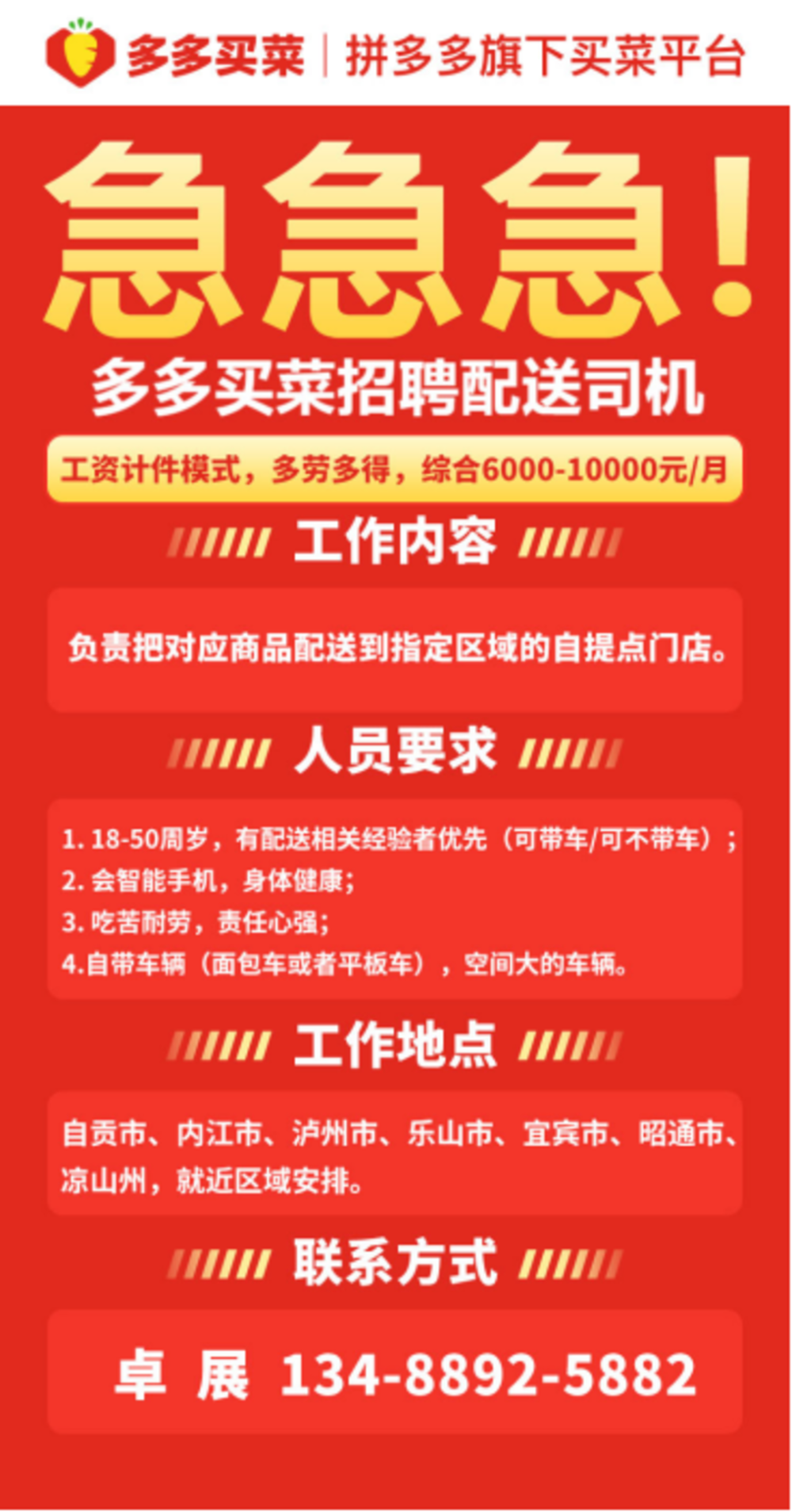 无为县城最新招聘,无为县城最新一波职位招贤纳士火热进行中。