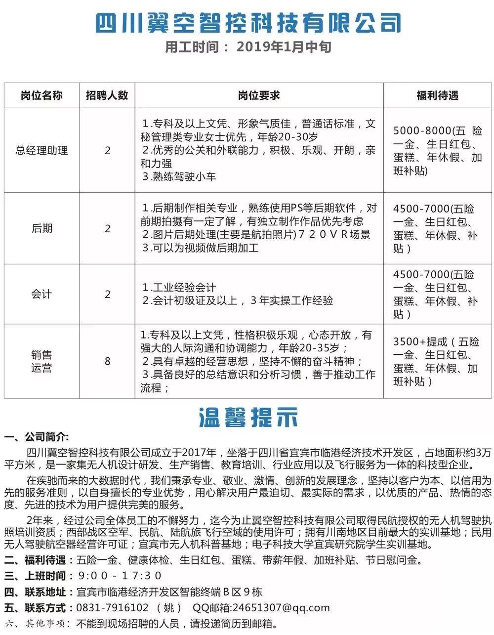 丹棱今日最新招工,丹棱地区招聘信息速递，最新岗位等你来！