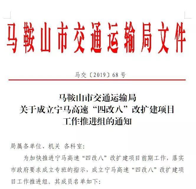 宁马高速扩建最新消息,宁马高速扩建进展更新速递。