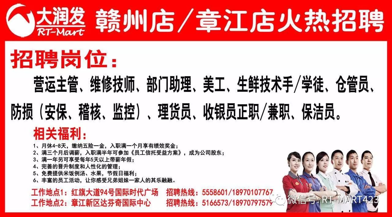 定远大润发最新招聘,定远大润发最新一轮人才招募启动中。