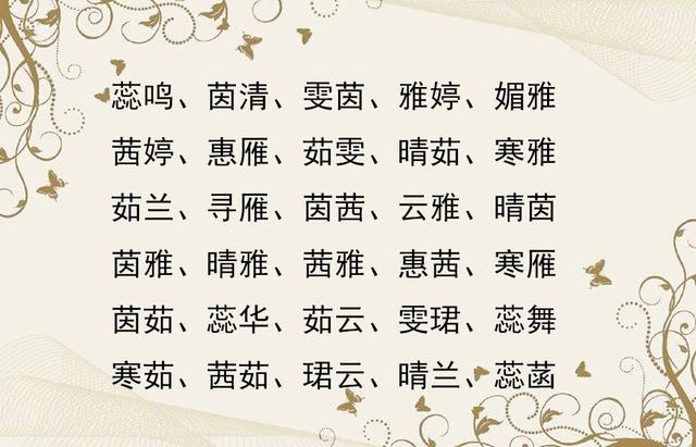 最新孩子名字大全,“汇聚时下热门，最新潮流宝宝取名宝典揭晓。”