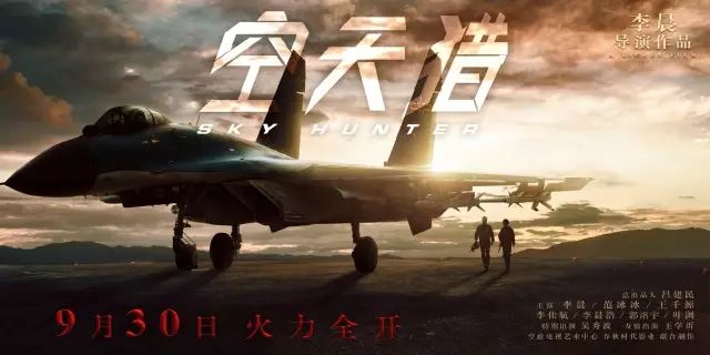 最新空军电影,备受瞩目的空军题材影片新鲜上映。