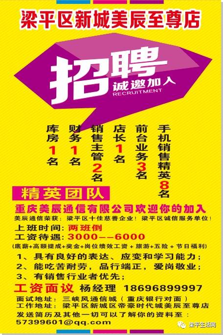 三台招聘信息最新消息,最新三台招聘资讯速递。