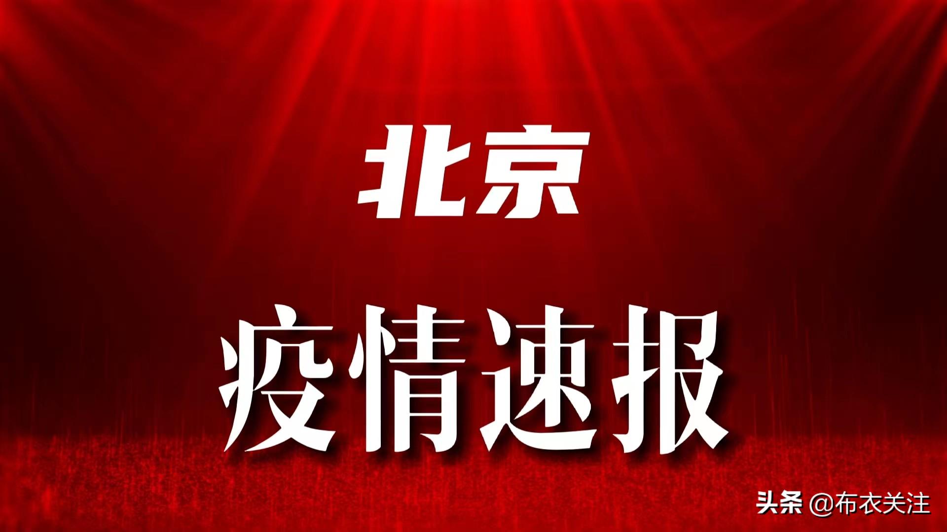 北京h7n9最新消息,北京h7n9疫情动态更新，最新进展持续关注。