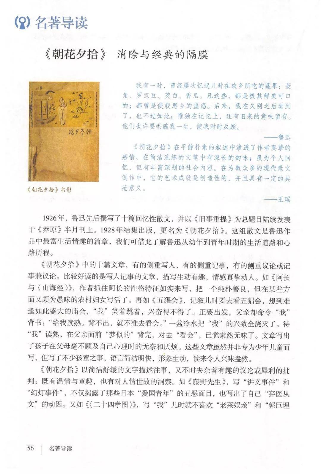 最新版七年级语文课本,权威发布：全新七年级语文教材版