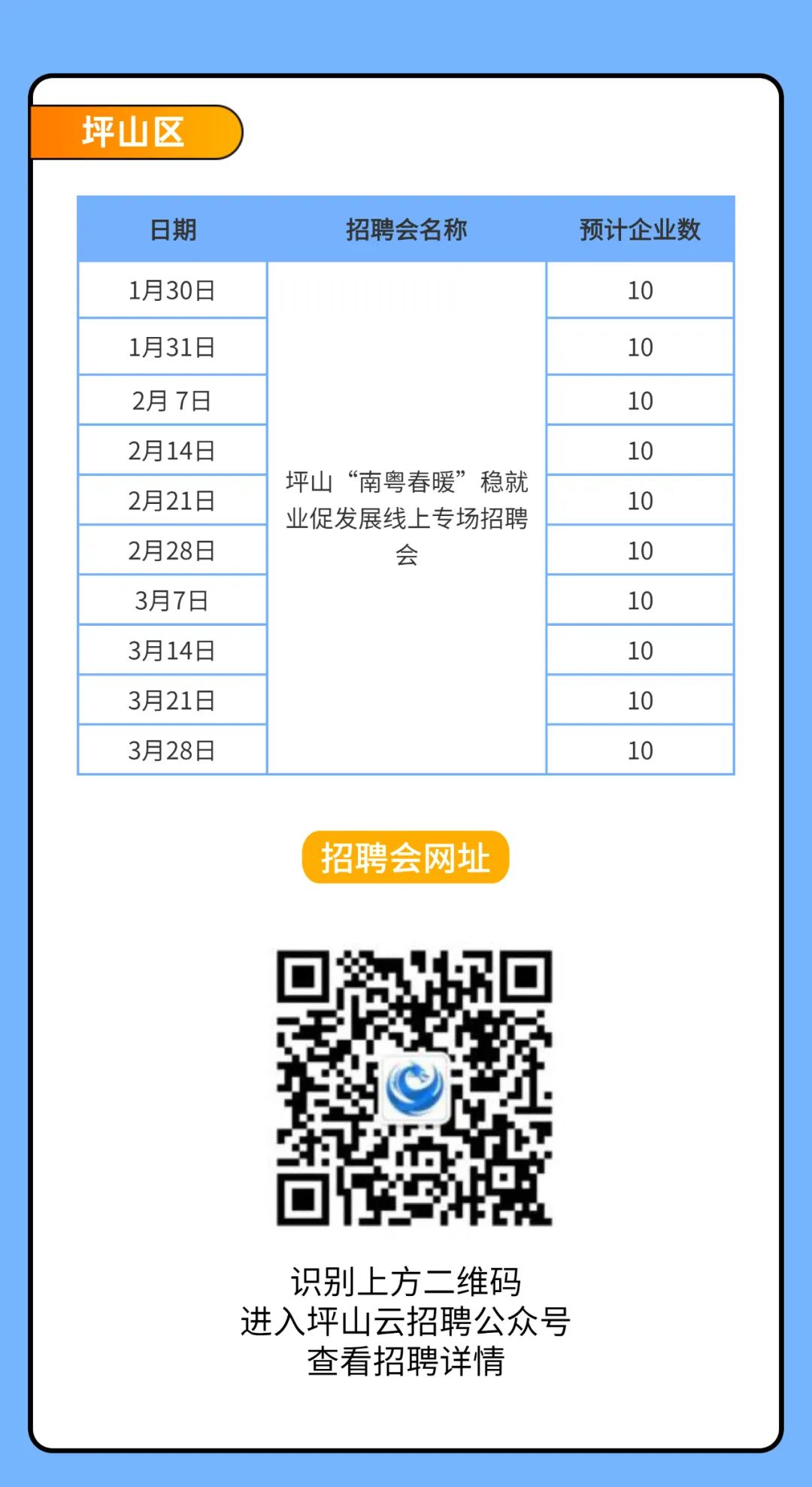 南山招聘最新信息,南山企业最新招聘岗位汇总发布。