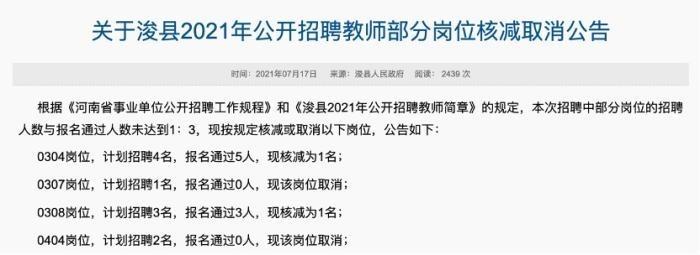 浚县最新招聘,浚县官方发布最新一期职位招录信息。