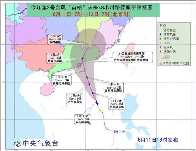 台风苗柏最新路径,台风苗柏实时动向追踪报道＂。