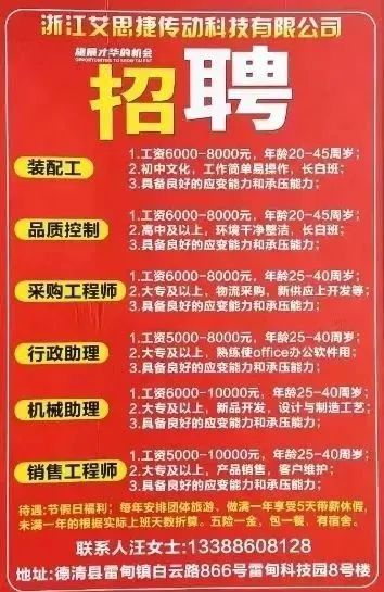 清溪最新招聘信息,清溪企业急聘英才，岗位信息速来关注！