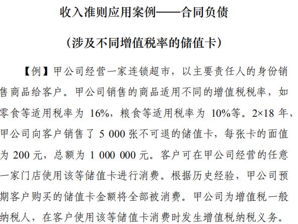 最新收入确认准则,业界瞩目的全新收入准则出台。