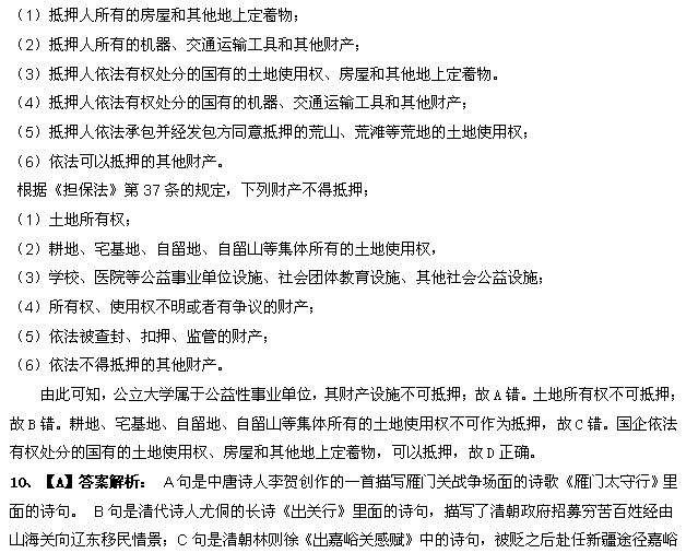 最新公务员考试常识,最新公务员考题中的高频知识点解析