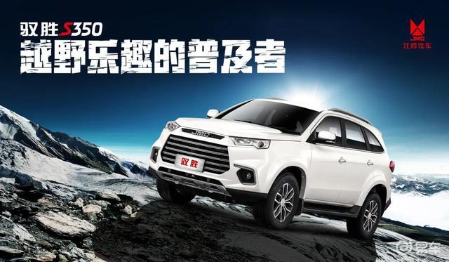 驭胜s350最新消息,“最新资讯：驭胜S350动态速递！”