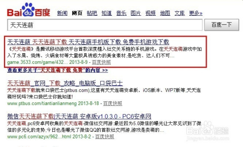 下载最新字典,“抢鲜下载权威版最新词典”