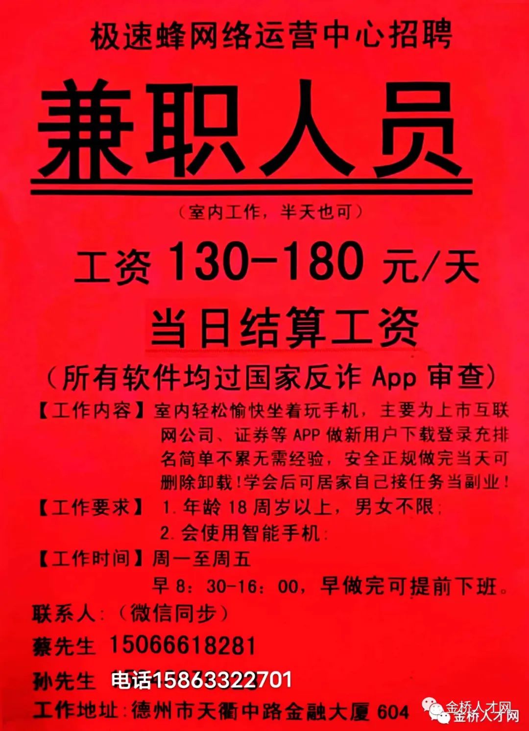 寿光兼职最新招聘信息,寿光最新兼职岗位速递，诚邀您加入！