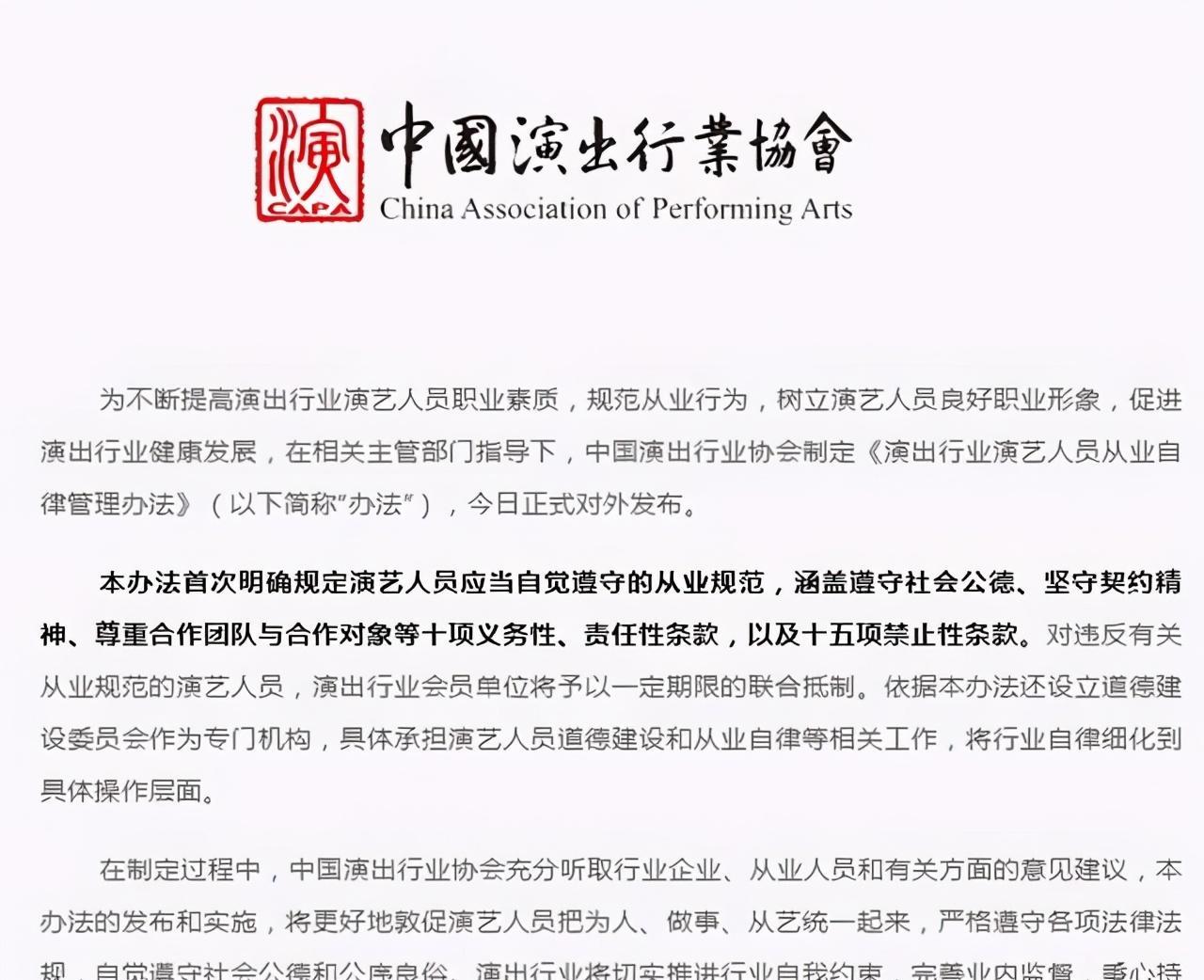 最新限娱令,严苛娱乐行业新规出台