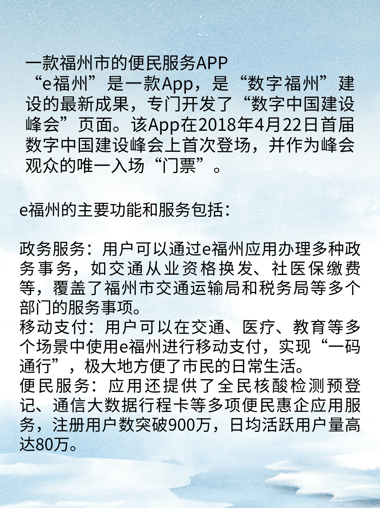 e福州最新版下载,e福州最新版下载，尽享智慧生活新体验。