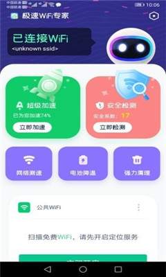 下载wifi精灵最新版,掌握WiFi精灵全新升级版，畅享极速网络新体验。