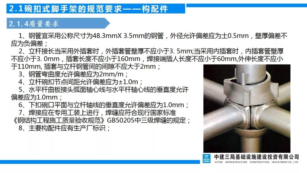 碗扣式脚手架规范最新,最新规范升级，碗扣式脚手架安全标准再提升。