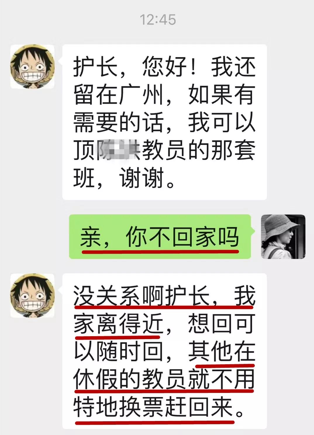 最新机票诈骗,近日频发的“新型机票诈骗案”令人警觉。