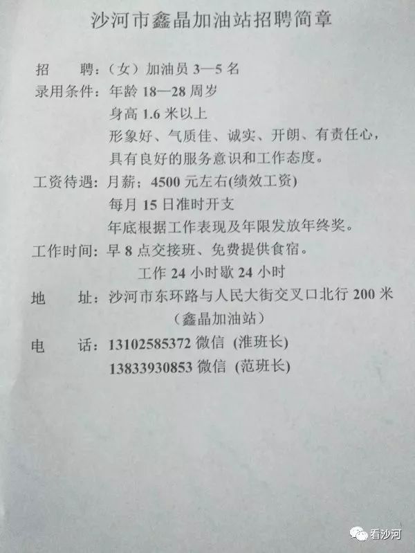 河间最新招聘信息今天,今日河间地区最新岗位速递揭晓。