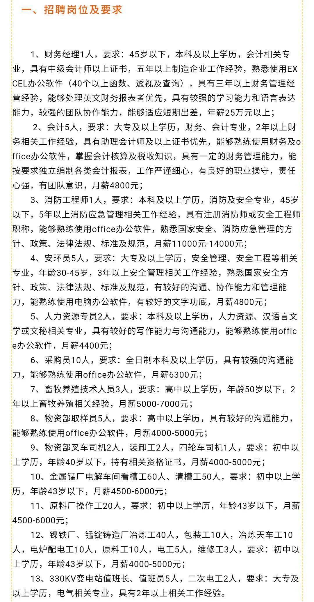 灵丘最新招聘,灵丘地区最新一轮人才招募火热进行中。