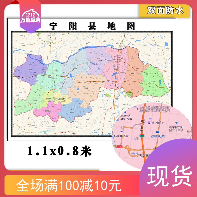 宁阳最新地图,宁阳最新全景图，一一呈现城市新貌。