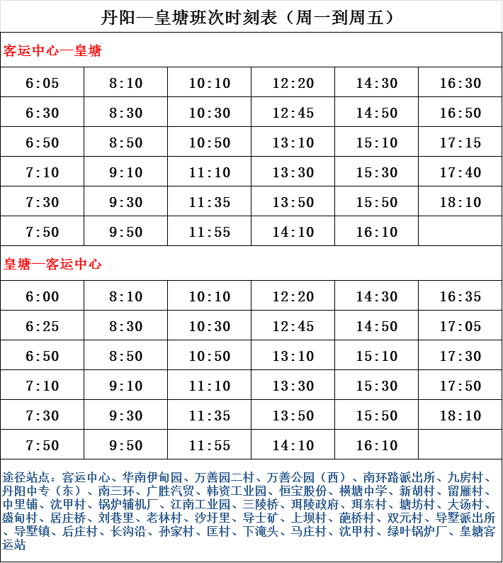 z231次列车时刻表最新,最新发布，z231列车时刻表详尽更新。