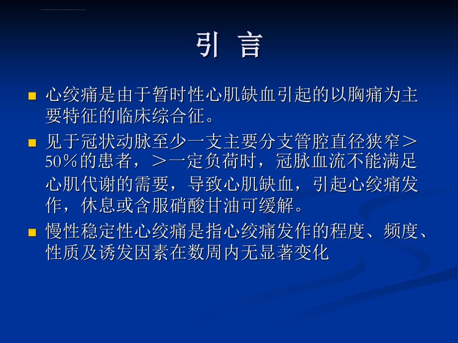 冠心病最新诊断标准,冠心病诊疗标准再升级，全新诊断准则亮相。