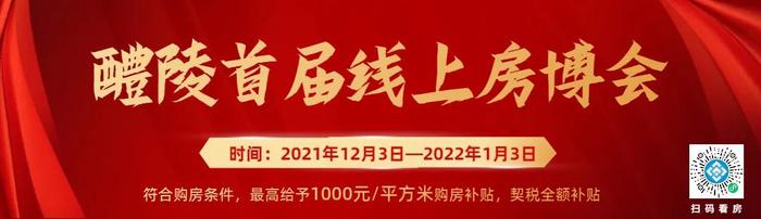 醴陵最新房价,“醴陵楼市动态：最新房价揭晓！”