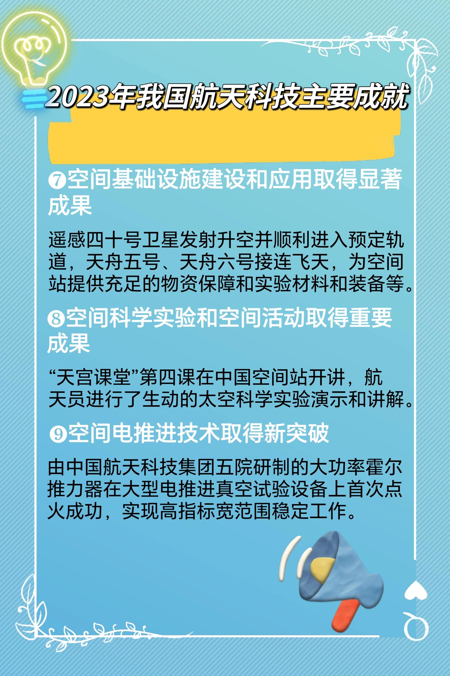 航天领域的最新成就有哪些,我国航天事业取得突破性进展，最新成果备受瞩目。