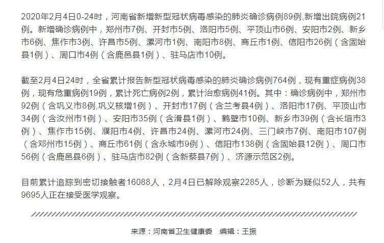 河南病毒最新消息,河南最新疫情通报发布。