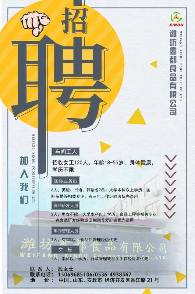 文登3天内最新招聘,“紧贴时下，文登地区三天内热招信息汇总新鲜出炉！”