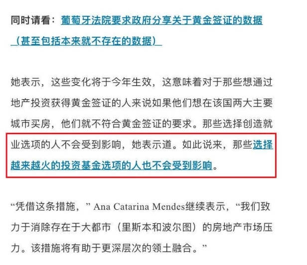 葡萄牙移民的最新政策,葡萄牙移民新规细则出台，利好政策引关注。