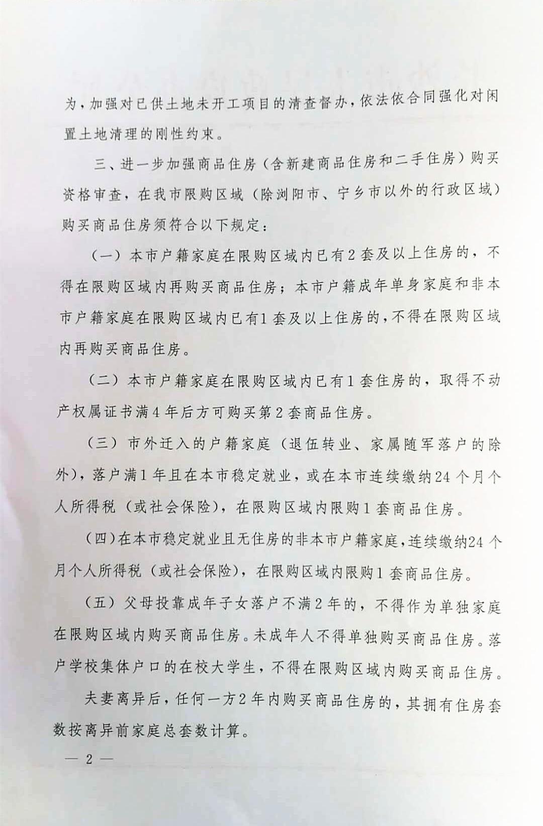 商品房销售管理办法最新,行业调控新规下的商品房销售政策解读。