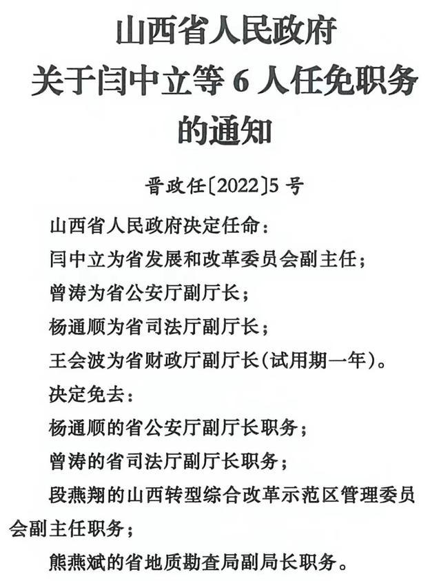 奉化最新人事任免,奉化行政动态，最新人事调整速览。