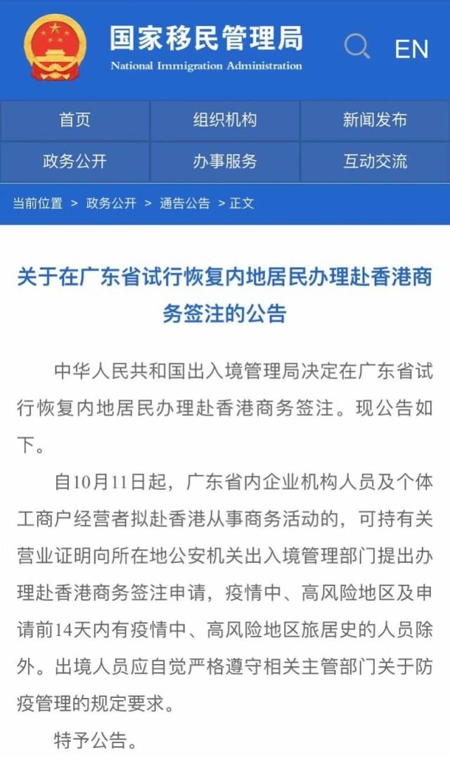 外省入粤最新政策,“粤省新规下外省人员入境详解”