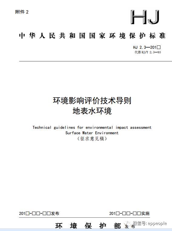 环评手册最新版,环评最新指南，权威解读版全新发布。