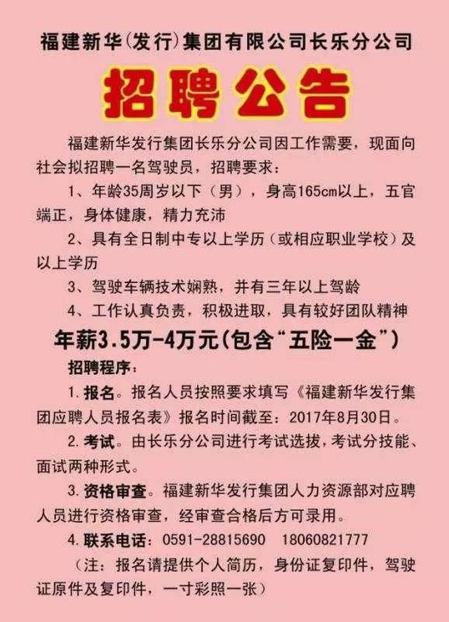 长乐最新招工,长乐招聘信息更新速递